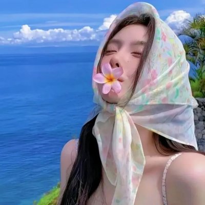你是我的喜悦